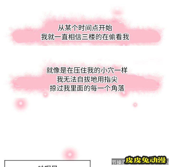 隔壁的她：第7话