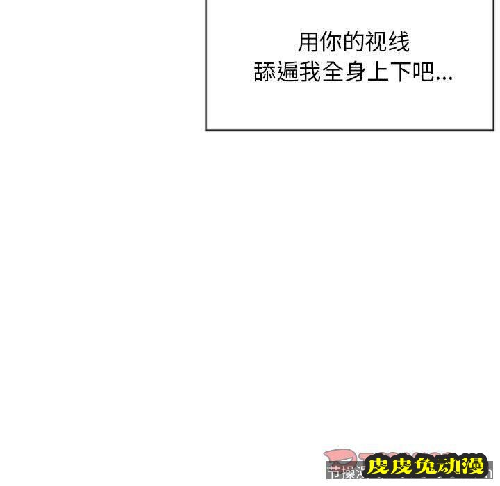 隔壁的她：第7话