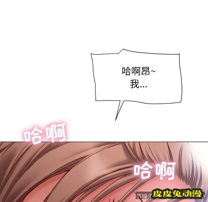 隔壁的她：第7话