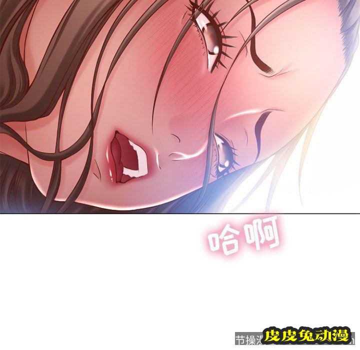 隔壁的她：第7话