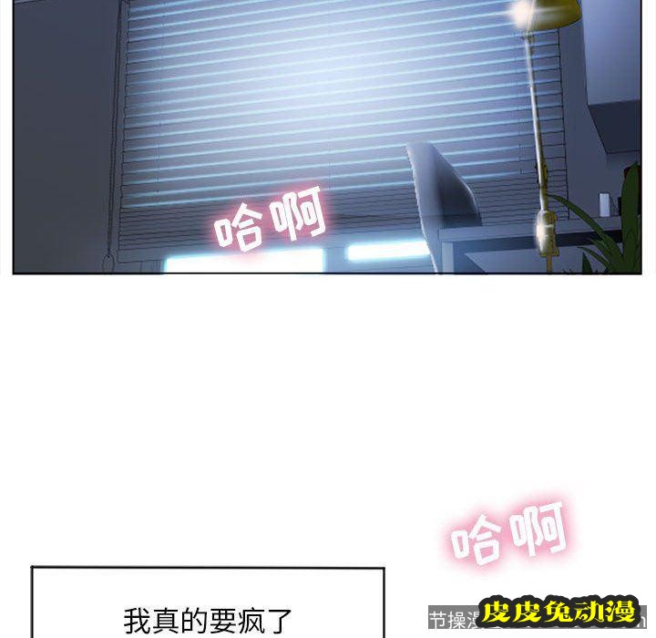 隔壁的她：第7话