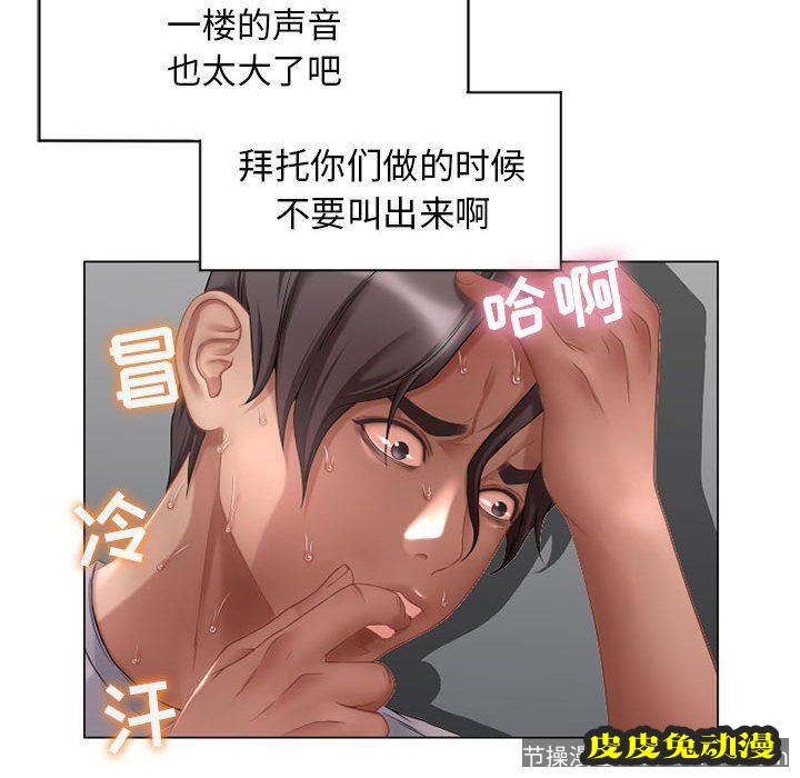 隔壁的她：第7话