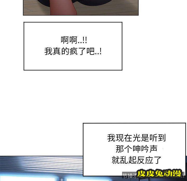 隔壁的她：第7话