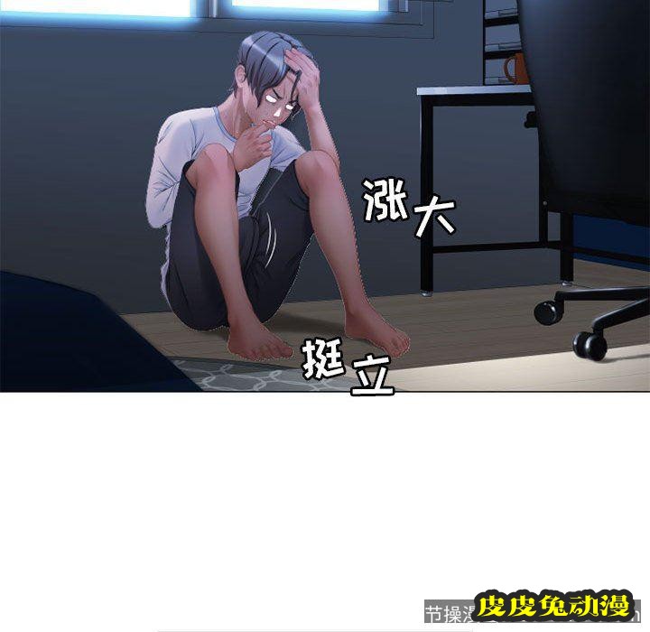 隔壁的她：第7话