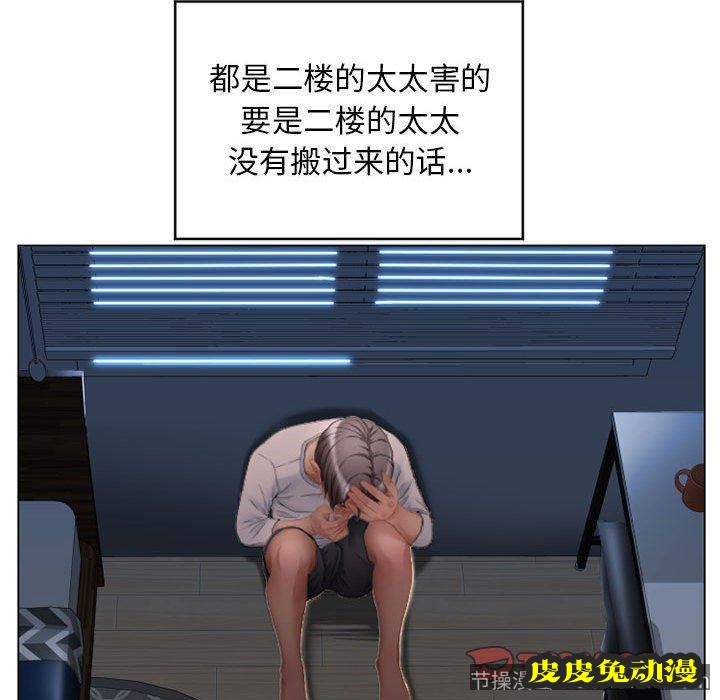 隔壁的她：第7话