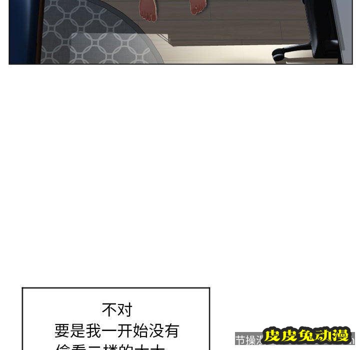 隔壁的她：第7话