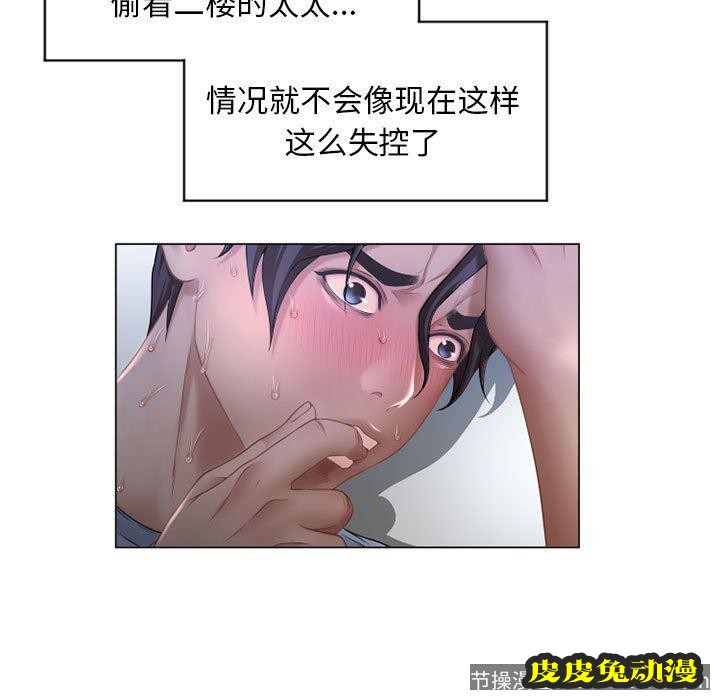 隔壁的她：第7话