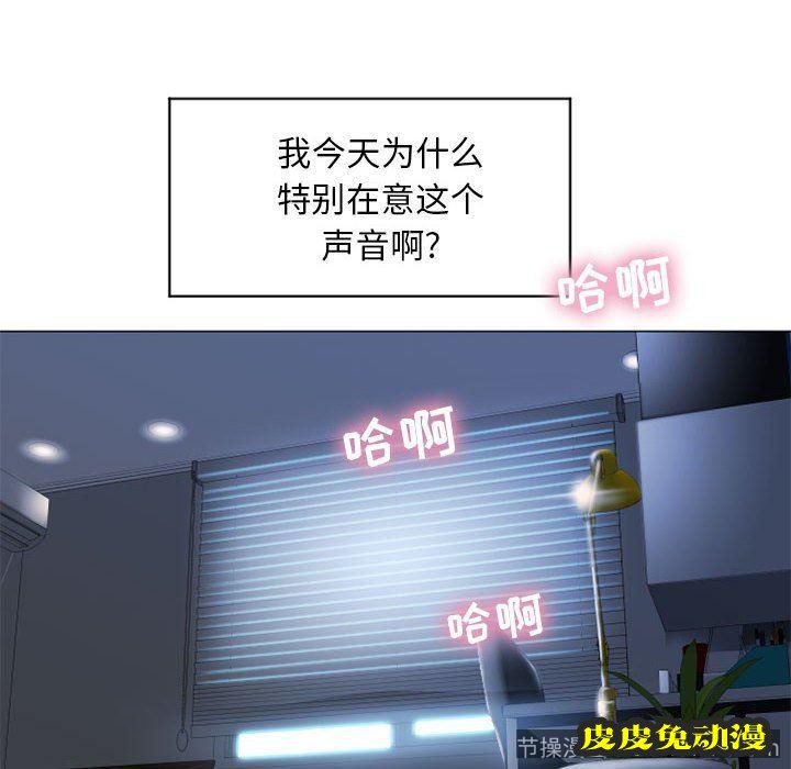 隔壁的她：第7话