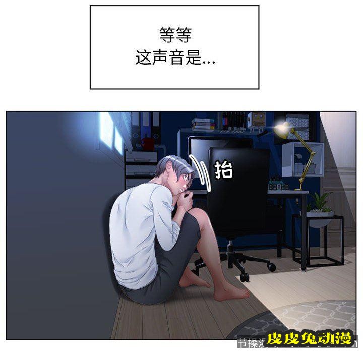 隔壁的她：第7话