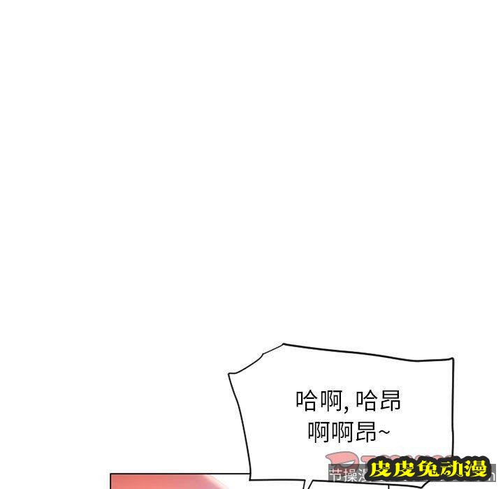 隔壁的她：第7话