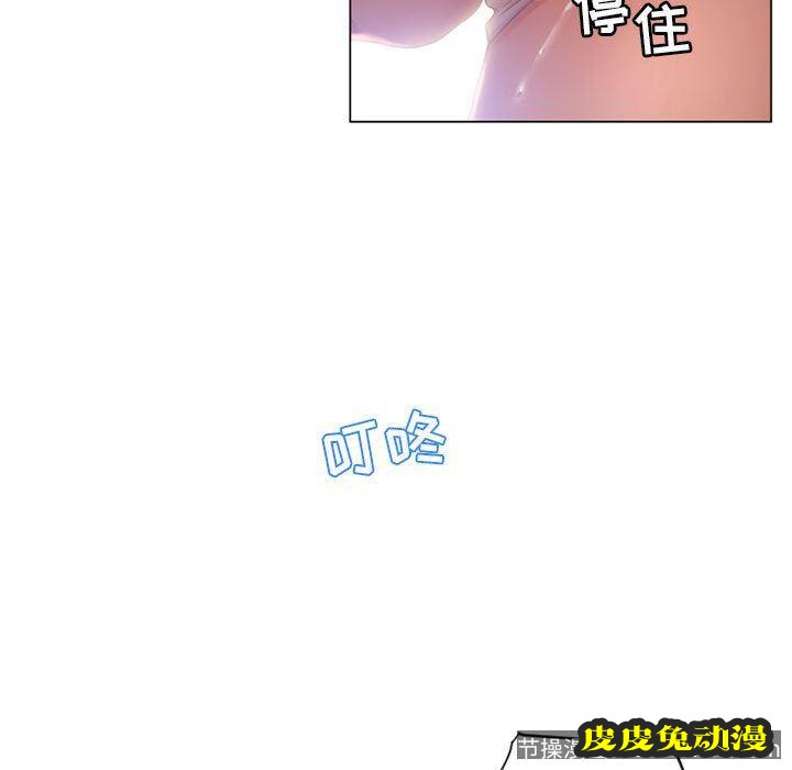 隔壁的她：第7话