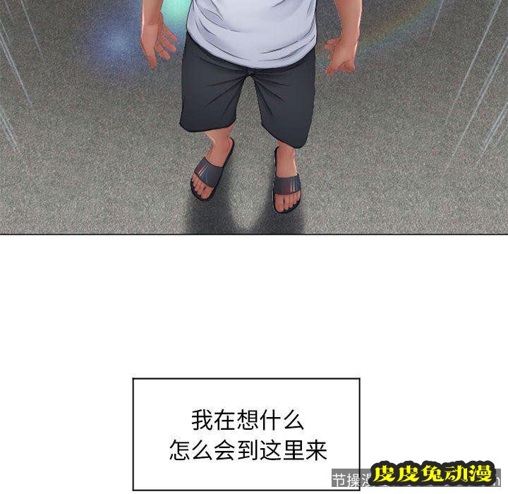 隔壁的她：第7话