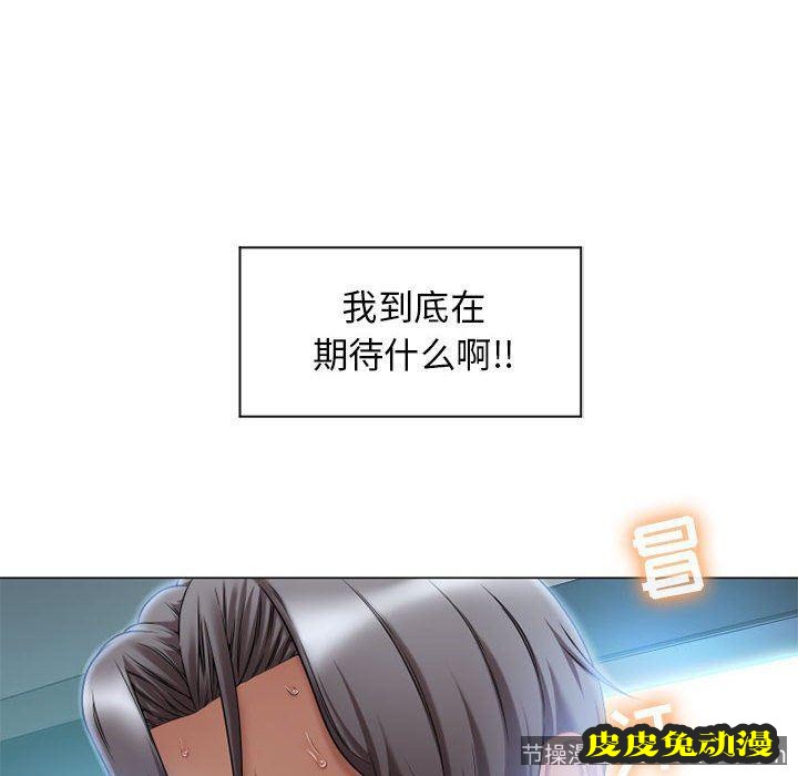 隔壁的她：第7话