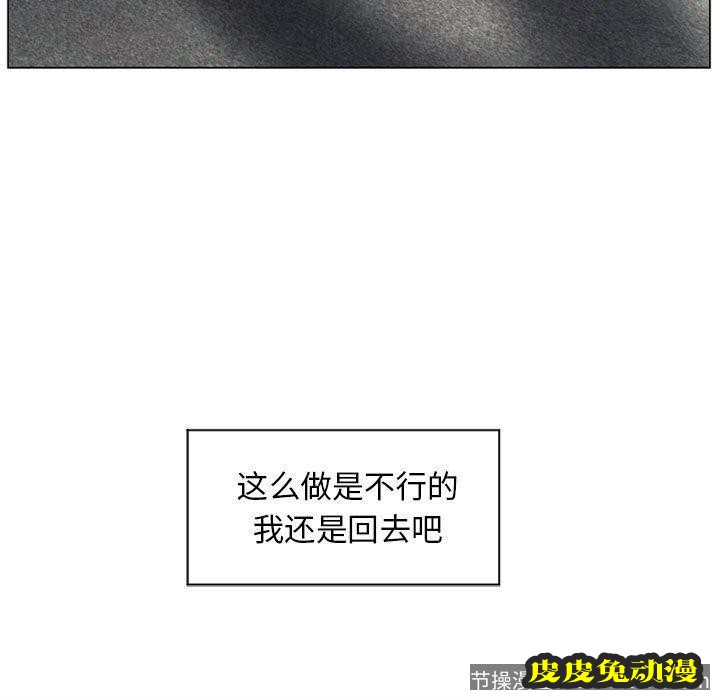 隔壁的她：第7话