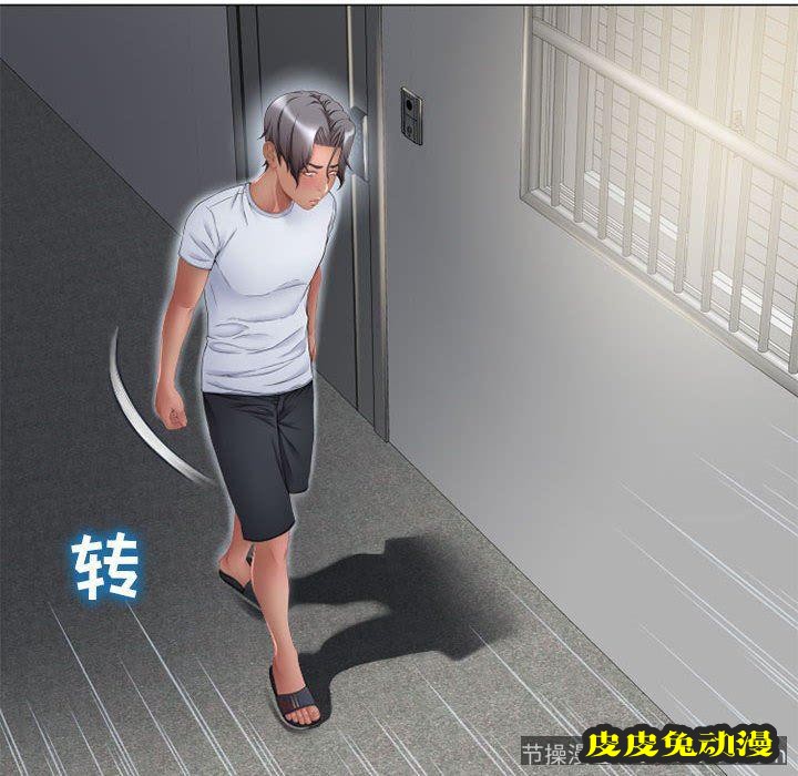 隔壁的她：第7话