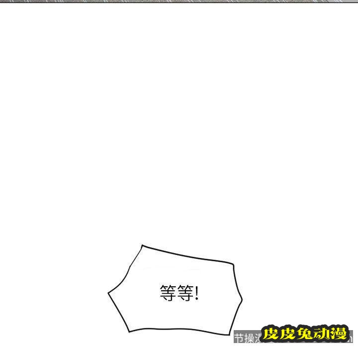 隔壁的她：第7话