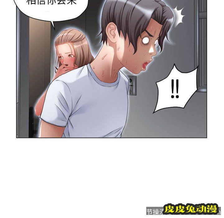 隔壁的她：第7话