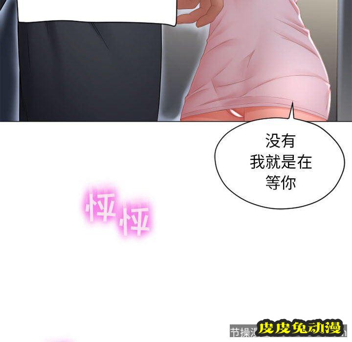 隔壁的她：第7话