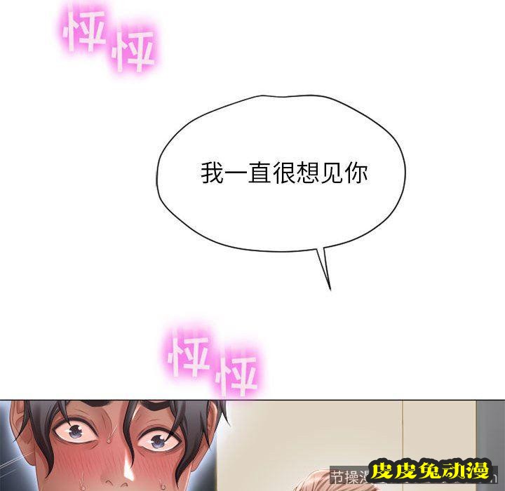 隔壁的她：第7话