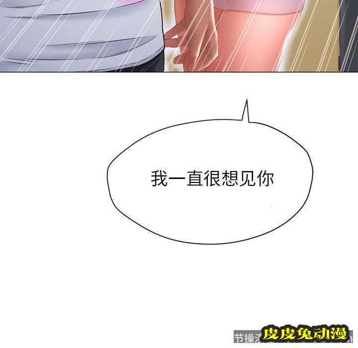 隔壁的她：第7话