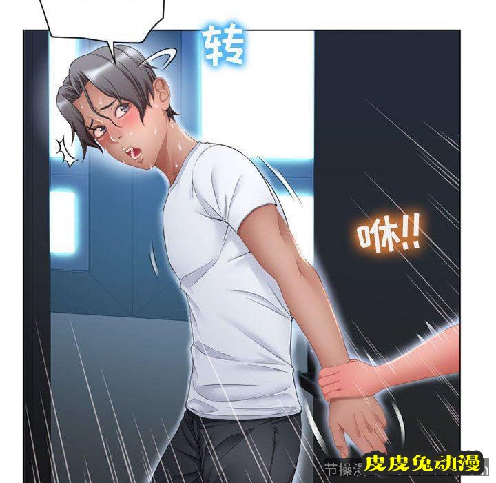 隔壁的她：第7话