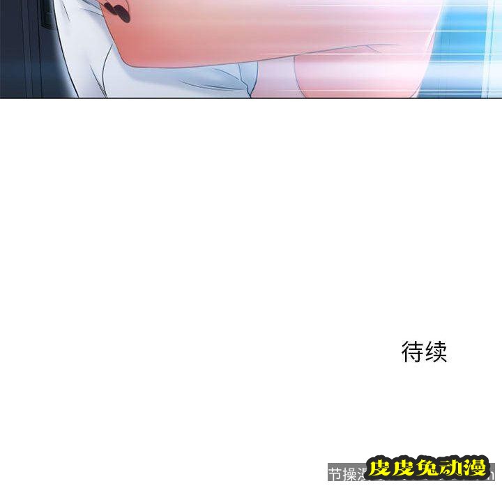 隔壁的她：第7话