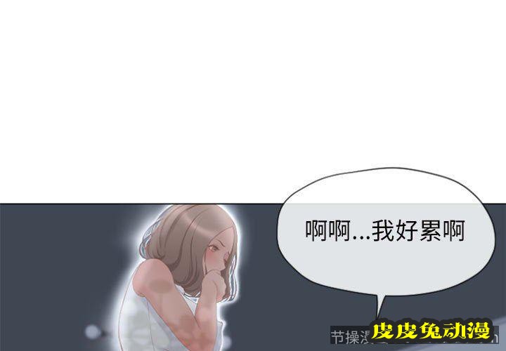 隔壁的她：第6话-皮皮兔动漫