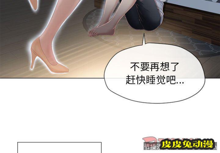 隔壁的她：第6话