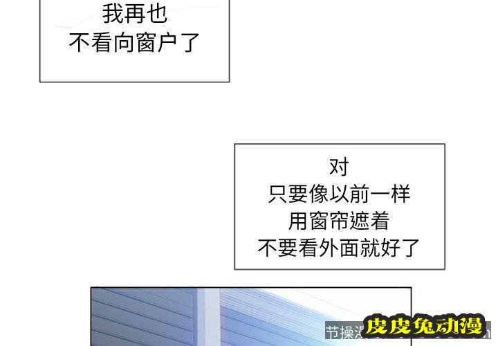 隔壁的她：第6话