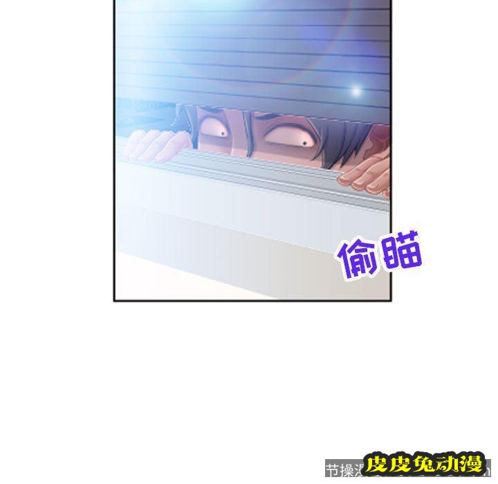 隔壁的她：第6话