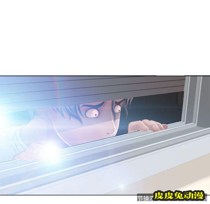 隔壁的她：第6话