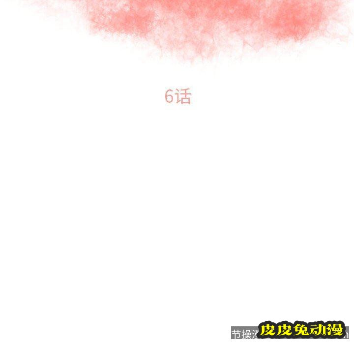 隔壁的她：第6话