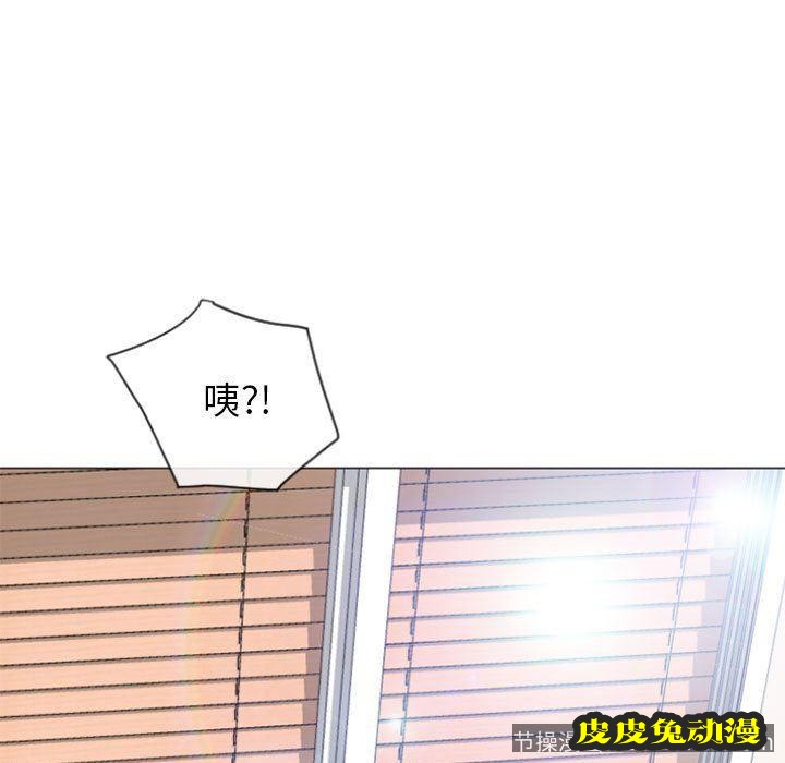 隔壁的她：第6话