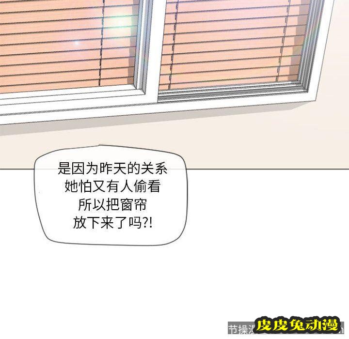 隔壁的她：第6话