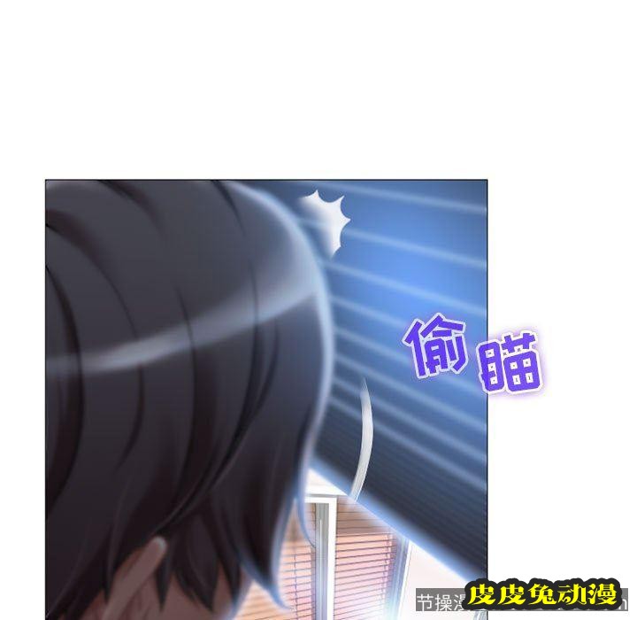 隔壁的她：第6话