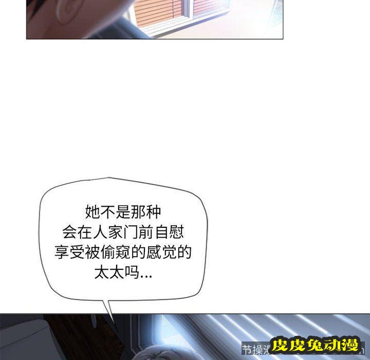 隔壁的她：第6话