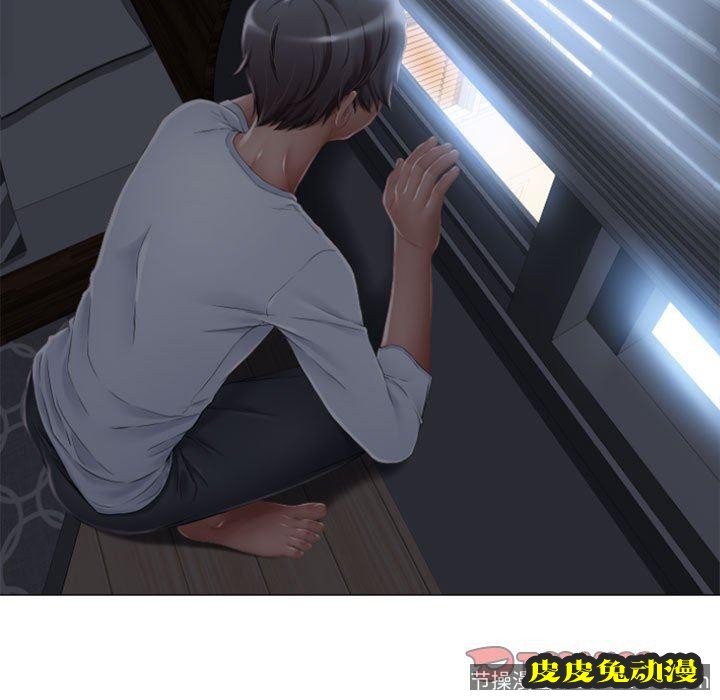 隔壁的她：第6话