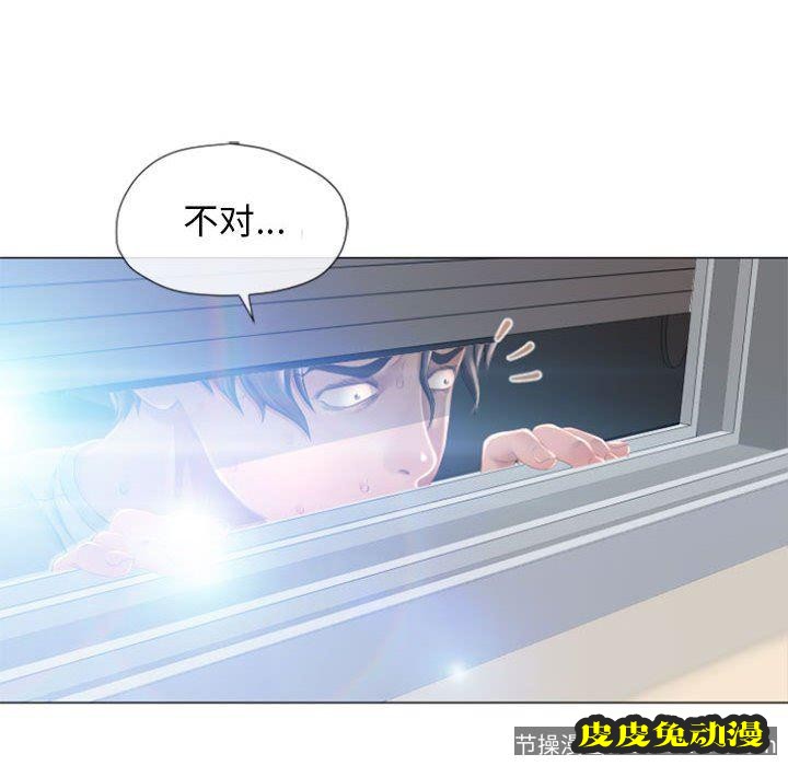 隔壁的她：第6话