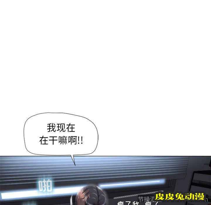 隔壁的她：第6话