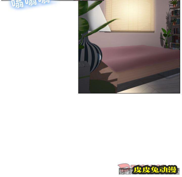 隔壁的她：第6话