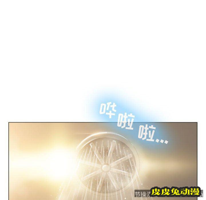 隔壁的她：第6话