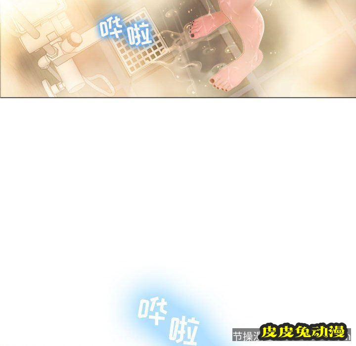 隔壁的她：第6话