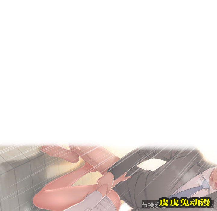 隔壁的她：第6话