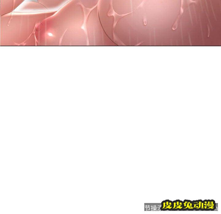 隔壁的她：第6话