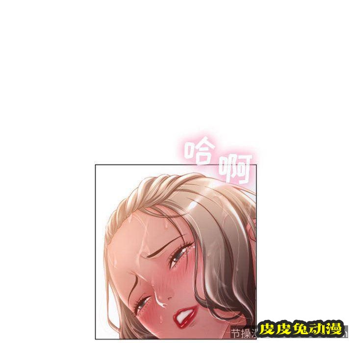 隔壁的她：第6话