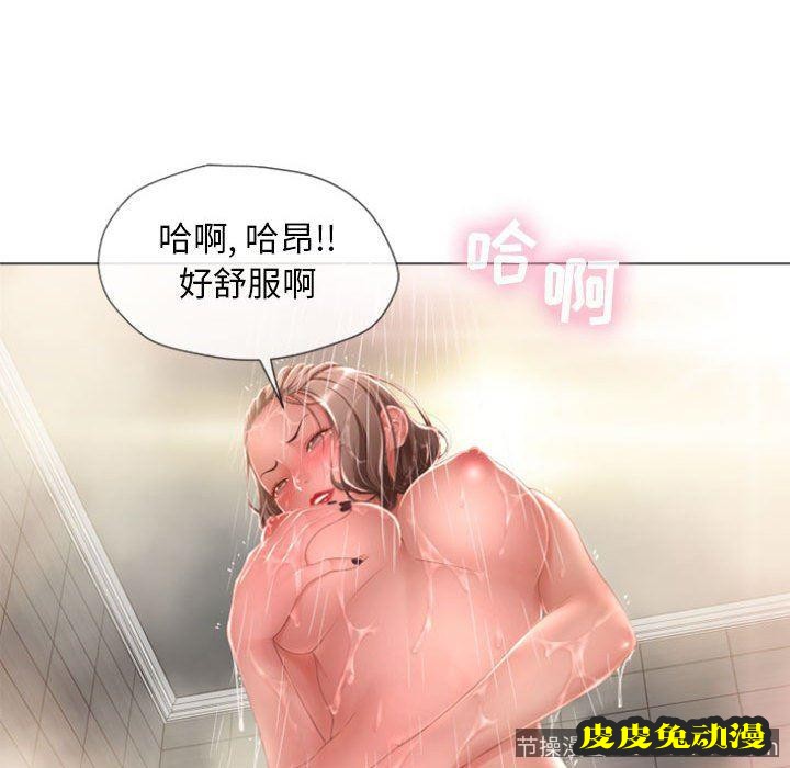 隔壁的她：第6话