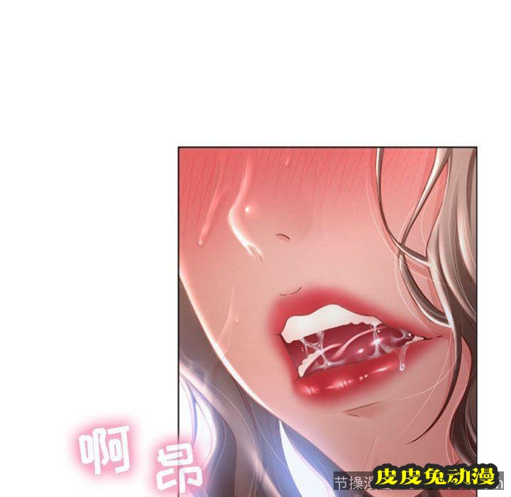 隔壁的她：第6话