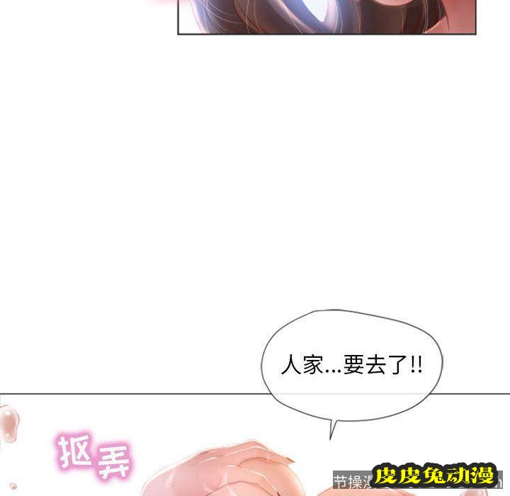 隔壁的她：第6话