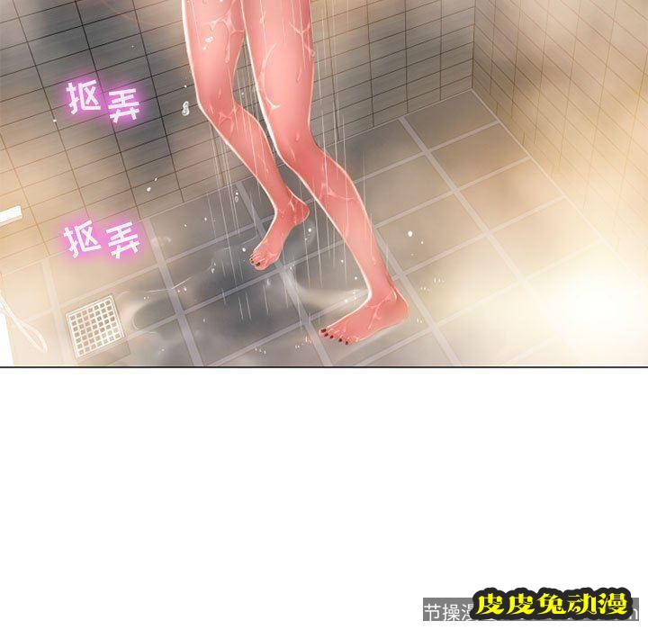 隔壁的她：第6话