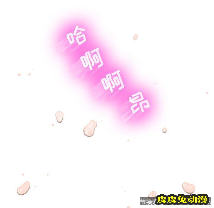 隔壁的她：第6话